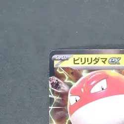 Voltorb ex 233/742 Reverse Holo Pokemon TCG Japanese MEGA Start Deck 100 2025 MC - Image 2