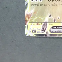 Voltorb ex 233/742 Reverse Holo Pokemon TCG Japanese MEGA Start Deck 100 2025 MC - Image 4