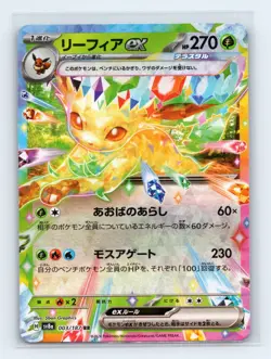 Leafeon ex 003/187 SV8a: Terastal Fest ex Double Rare Japanese Pokemon NM - Image 1