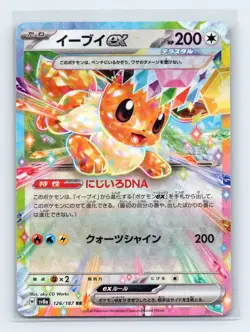 Eevee ex 126/187 SV8a Terastal Fest ex Double Rare Japanese Pokemon NM - Image 1