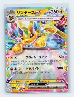 Jolteon ex - 052/187 SV8a: Terastal Fest ex Double Rare Japanese Pokemon NM - Image 1