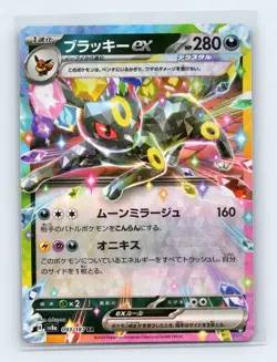Umbreon ex 093/187 SV8a: Terastal Fest ex Double Rare Japanese Pokemon NM - Image 1