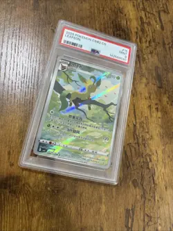 Pokemon TCG Chinese Horizon Gem Pack Vol2 Leafeon CBB2C-07 15/15 PSA 9 - Image 2