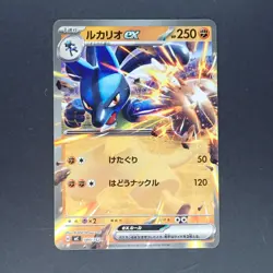 Lucario ex 380/742 Non Holo Pokemon TCG Japanese MEGA Start Deck 100 2025 MC - Image 1