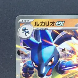 Lucario ex 380/742 Non Holo Pokemon TCG Japanese MEGA Start Deck 100 2025 MC - Image 2