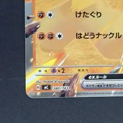 Lucario ex 380/742 Non Holo Pokemon TCG Japanese MEGA Start Deck 100 2025 MC - Image 4