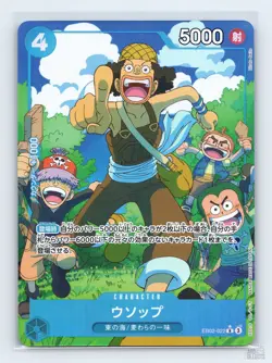 Usopp Alternate Art EB02-022 Extra Booster Anime 25th Collection JP One Piece NM - Image 1