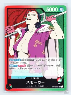 Smoker OP10-001 Royal Blood Leader JP One Piece LP - Image 1