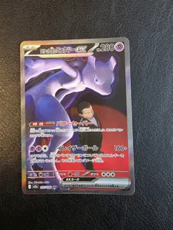 Pokemon TCG Team Rocket's Mewtwo ex SAR 237/193 MEGA Dream M2a Japanese Card - Image 1