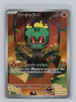 Marshadow 069/063 m1L: Mega Brave Art Rare Japanese Pokemon NM - Image 1