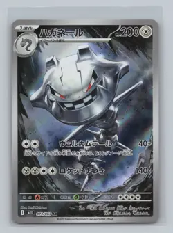 Steelix 073/063 m1L: Mega Brave Art Rare Japanese Pokemon NM - Image 1