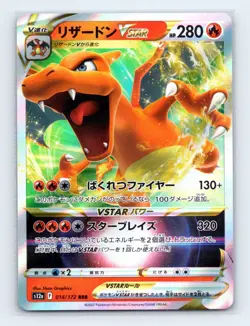 Charizard VSTAR - 014/172 S12a: VSTAR Universe Triple Rare Japanese Pokemon NM - Image 1