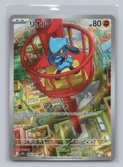 Riolu 068/063 m1L: Mega Brave Art Rare Japanese Pokemon NM - Image 1