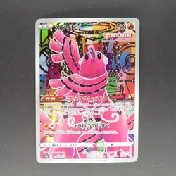 Oricorio 176/172 Art Rare Pokemon TCG Japanese VSTAR Universe 2023 s12a - Image 1