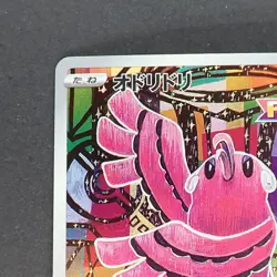 Oricorio 176/172 Art Rare Pokemon TCG Japanese VSTAR Universe 2023 s12a - Image 2