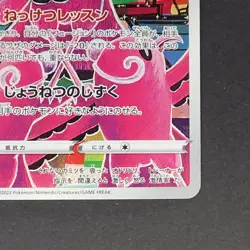 Oricorio 176/172 Art Rare Pokemon TCG Japanese VSTAR Universe 2023 s12a - Image 5
