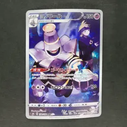 Dusknoir 198/184 Character Rare Pokemon TCG Japanese Vmax Climax 2021 s8b - Image 1