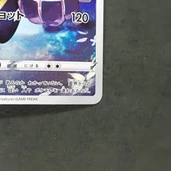 Dusknoir 198/184 Character Rare Pokemon TCG Japanese Vmax Climax 2021 s8b - Image 5