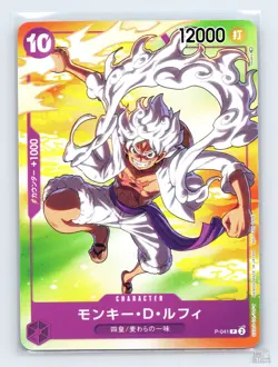 Monkey.D.Luffy P-041 Non Holo One Piece Promo JP One Piece NM - Image 1