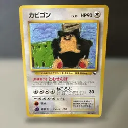 Pokemon Snorlax No.143 Vending Series Glossy Old Back Vintage Japanese Card TCG - Image 1