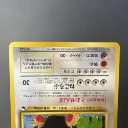 Pokemon Snorlax No.143 Vending Series Glossy Old Back Vintage Japanese Card TCG - Image 4