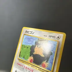 Pokemon Snorlax No.143 Vending Series Glossy Old Back Vintage Japanese Card TCG - Image 5