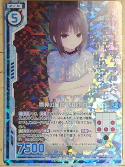 Z/X Zillions of Enemy X Z/X R-B31-068 RH Sumika Aoyama Trading Card NM - Image 1