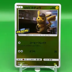 Pikachu Promo TCG Pokemon Card Game Japanese Japan Nintendo Anime F/S b - Image 1