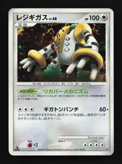 Regigigas Heatran vs Regigigas Deck HP 1st ED Japanese Pokemon Card TCG - Image 1