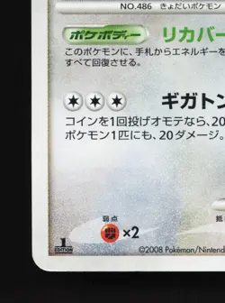 Regigigas Heatran vs Regigigas Deck HP 1st ED Japanese Pokemon Card TCG - Image 4