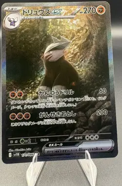 Excadrill EX SAR 171/086 sv11B Black Bolt Pokemon Card Japanese NM TCG - Image 1