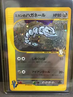 Jasmine's Steelix 032/141 VS 1st Ed 2001 HP80 Japanese Pokemon Card VS Series - Image 1