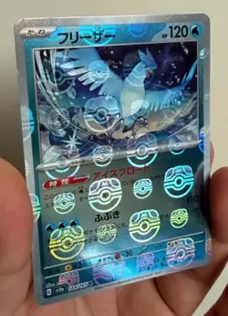 Articuno Masterball Reverse Holo Japanese Pokemon 151 Near Mint - Image 1