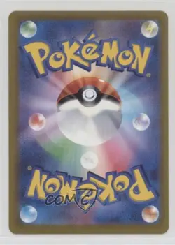 Machop Japanese Master Ball Mirror Foil Pokemon Scarlet & Violet 151 sv2a #066 - Image 2