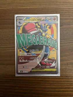 Pokemon TCG Japanese Mega dream Megal lucario Mega attack Rare 228/193 - Image 1