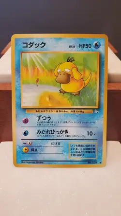 1996 POKEMON JAPANESE Pocket Monsters PSYDUCK #054 ~ NM-M - Image 1