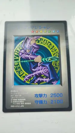 1998 Yu-Gi-Oh! Japanese Duel Monsters Promo Dark Magician - Image 1