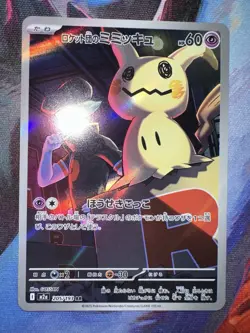 Team Rocket's Mimikyu AR 205/193 M2a Japanese Pokemon Card Mega Dream ex NM - Image 1