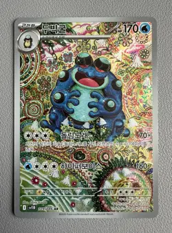 Seismitoad 109/086 SV11B: Black Bolt Holo (Korean) Pokemon Card - Image 1