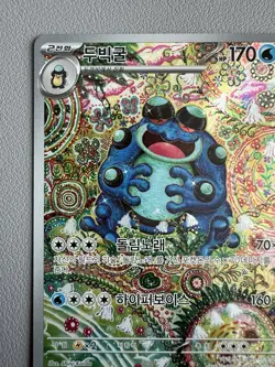 Seismitoad 109/086 SV11B: Black Bolt Holo (Korean) Pokemon Card - Image 2
