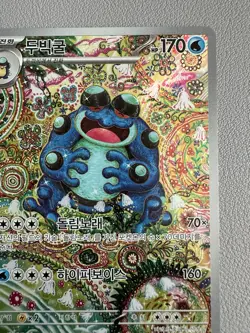 Seismitoad 109/086 SV11B: Black Bolt Holo (Korean) Pokemon Card - Image 3