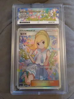 Lillie SR Trainer 119/114 - GX Battle Boost Kor - ACE 5 Graded Pokemon Card/Slab - Image 2