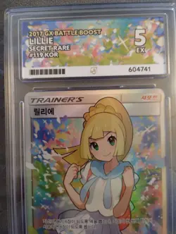 Lillie SR Trainer 119/114 - GX Battle Boost Kor - ACE 5 Graded Pokemon Card/Slab - Image 3