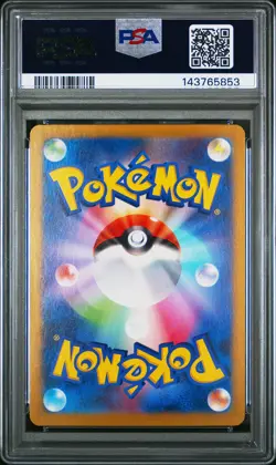 2024 POKEMON JPN SV8A-TERASTAL FEST EX SPECIAL ART RARE #200 LEAFEON EX PSA 10 - Image 2