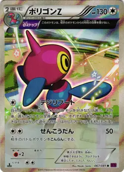 Porygon-Z 067/081 R Bandit Ring Japanese Pokemon - Image 1