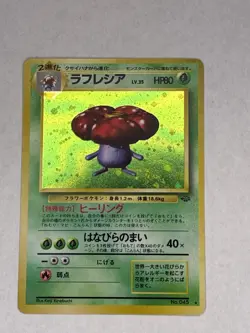 Vileplume No. 045, 1997 Japanese Jungle Set, Holo Rare, Pokemon TCG, Vintage, NM - Image 1