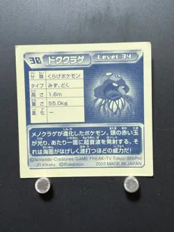 Tentacruel Pokemon Sticker Ruby and Sapphire Seal Collection Japanese Nintendo - Image 3