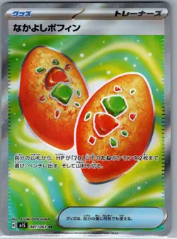 Buddy-Buddy Poffin 081/063 Japanese m1S: Mega Symphonia - Pokemon Card - NM - Image 1