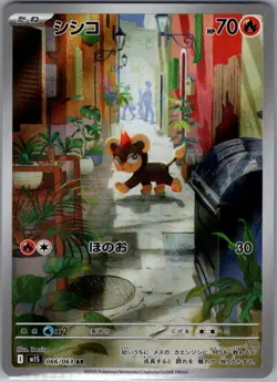 Litleo 066/063 Japanese m1S: Mega Symphonia - Pokemon Card - NM - Image 1