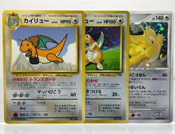 3 SET! Dragonite DP5, GB & ANA Promo Japanese Pokemon Cards - Image 1
